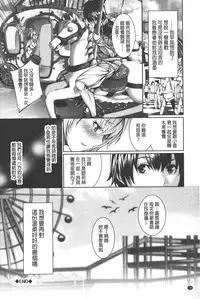 [Gentsuki] Henai Heroism | 偏愛英雄主義 [Chinese]