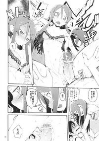 (C82) [Hyoco Road (Hyocorou)] O, Ore no Imouto ga Soushuuhen Kai (Ore no Imouto ga Konna ni Kawaii Wake ga Nai)