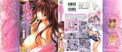 [Hori Hiroaki] Saki ~Kazoku Meikyuu~ [English] [biribiri]