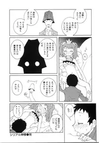 [Dowman Sayman] Zoku Seihonnou to Suibakusen