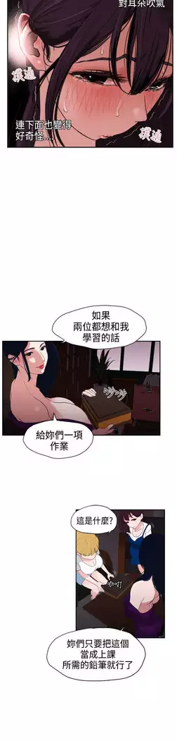 Desire King Ch.1-7