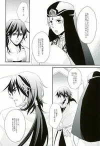 [Nanayu (Junichirou, Hoshino Kabi, Kazuki)] Ore no Seimu-kan ga Konna ni Kawaii N Dakara Shikatanai! (Magi: The Labyrinth of Magic)