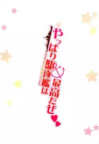 Yappari Kuchikukan wa Saikou daze