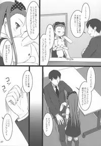 (C80) [Flavor Graphics (Mizui Kaou)] Official÷2 (THE iDOLM@STER)