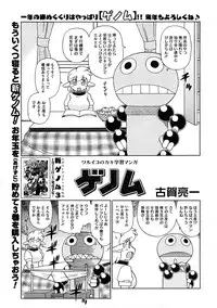 COMIC Megastore 2009-02