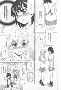 [Anthology] L -Ladies & Girls Love- 02