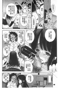 [Maihara Matsuge] Seifuku Shojo Collection [Chinese]