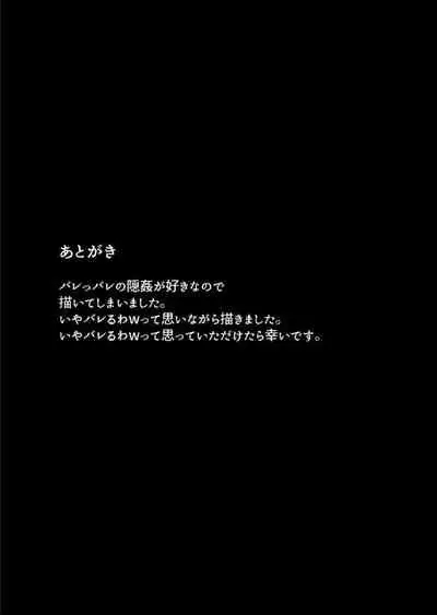 [Nugget bun Nageya-san (Nugget)] Himitsu ni Otsu [Digital]