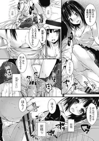 [Yagami Shuuichi] Kanrichuu no Sore wo Shibatte Agetai [Digital]