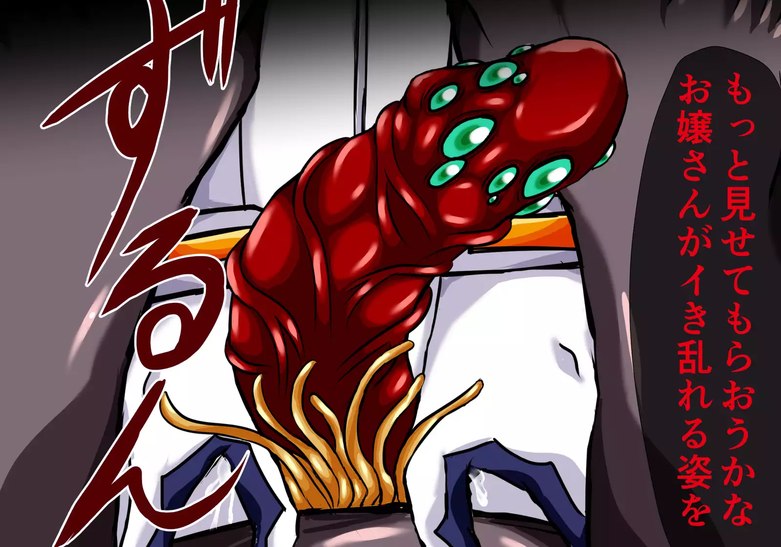 Ayanami in the Pleasing Hell