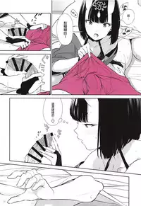 (C94) [BEAR-BEAR (Shiroku Mako)] Kozou no Pants (Fate/Grand Order) [Chinese] [沒有漢化]