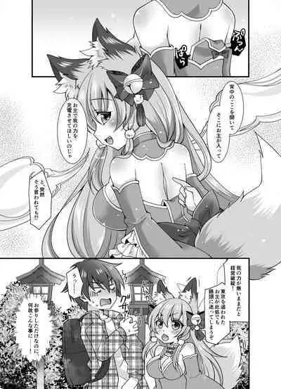 Yumekon Konyutan! [Digital]