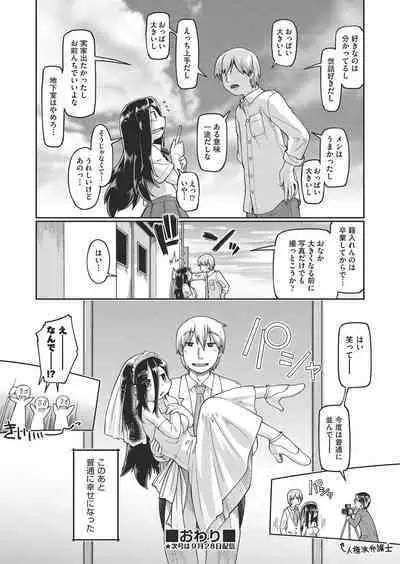 COMIC AUN Kai Vol.20