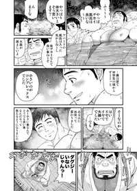 [Neyukidou (Takaku Nozomu)] Kikujirou no Natsu [Digital]