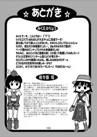 [c-chaos.net] Aremanga-Daioh Special (Azumanga Daioh)