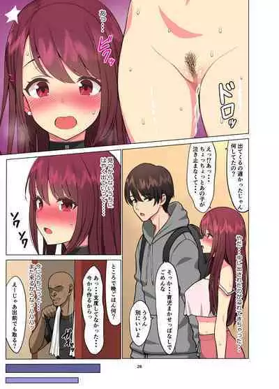 [Neginegio] Kurui Tsuma~Komochi Joshidaisei Hitozuma ni Shinobiyoru Kuroi Kyokon~