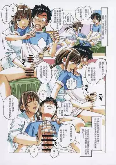 TomoHaha to Onaji Yane no Shita de - Under the Same Roof as My Childhood Friend 1