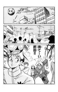 [Inui Haruka] Nousatsu! Panty Kyoushi Ranmaru 6