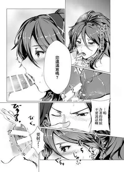 [Yugen no Suda (Mugen no Sudadokei)] Kage no Bara Schattenrose (Octopath Traveler) [Chinese] [Digital]