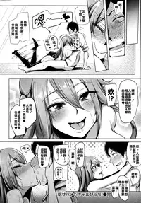 [Sian] Soku Hame Gal Bitch ! ＋ Mise Hame Gal Bitch ! | One-Night Stand with a Gyaru Slut! + Fucking a Gyaru Slut! + Gals Bitch After Oshiri Hen | Gyaru Slut! After Butt Edition [Chinese] [亂譯爛改漢化狗]