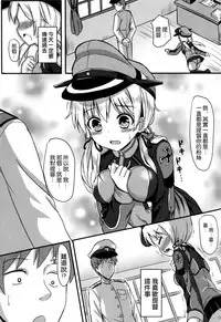 (CSP6) [Milkshake Work (Milkshake)] Doitsu Shoujo Prinz (Kantai Collection -KanColle-) [Chinese] [空気系☆漢化]