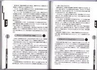 [Abu Hyaku] Hitori de Dekirumon ~ Otokonoko no Tame no Ananie Nyuumon ~