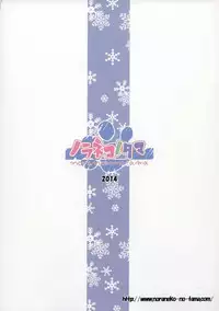 (C86) [Noraneko-no-Tama (Yukino Minato)] Monokemono Hachi-ya [English] {Boinchuuloli}