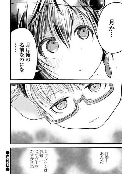 [Anthology] Ryona King Vol.17 [Digital]