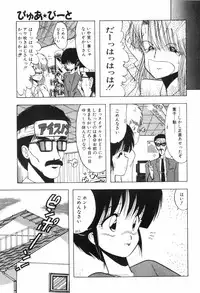 [Ohnuma Hiroshi] PURE BEAT