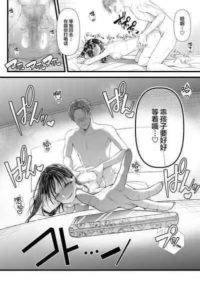 優等生男子の堕とし方 夏休み