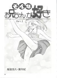[Anthology] Doujin Anthology Bishoujo a La Carte 2 (Various)