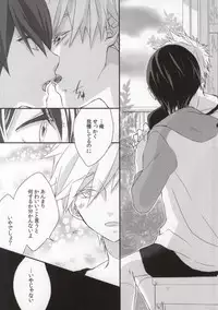 (Renai Survival) [Pure Bad (Juuri)] Omawari-san koko desu! (Free!)