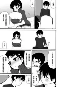 [7cm (Nase)] Imouto no Shojo ha Nido Oishii (Sword Art Online) [Chinese] [CE家族社] [Digital]