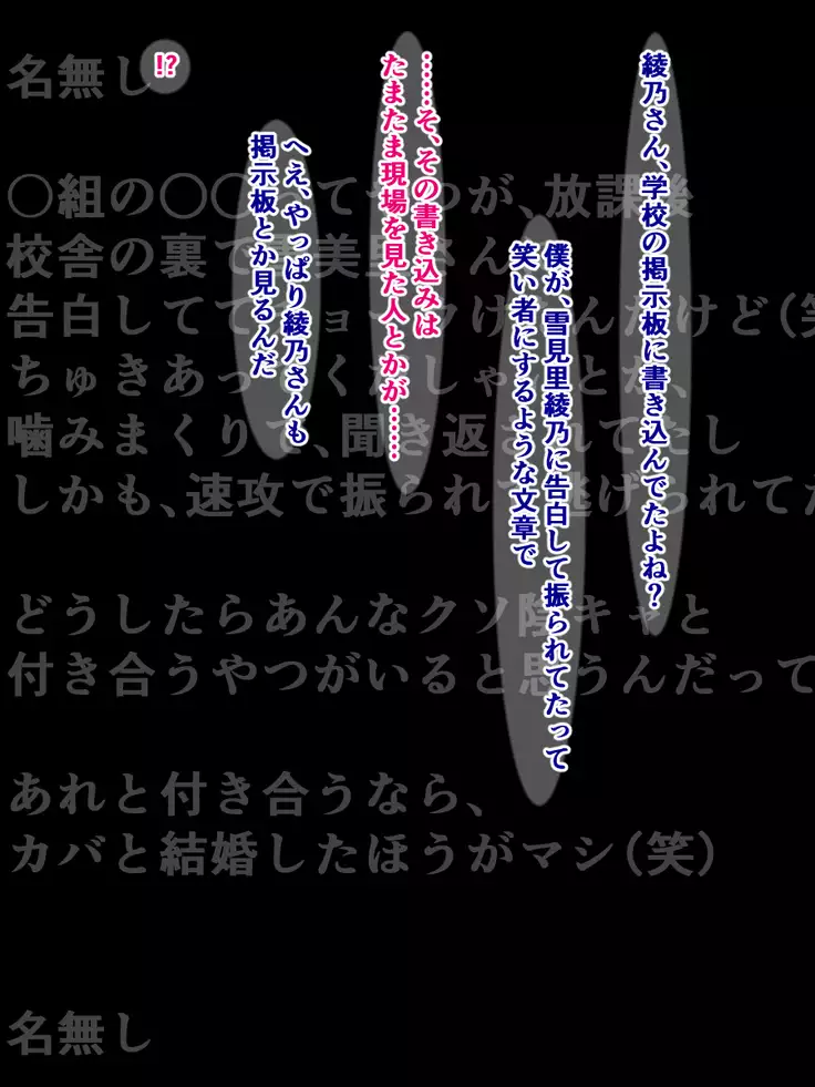 hukusyuu sekika apuri ～kage kya no ore ga mukatuku sannin wo dosukebe obuzye ni ka eru made～