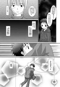 (C77) [Kuchi Dake Banchou (Tanakana)] Tsuiou Shounen