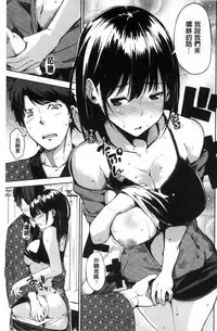 [Sanjuurou] Oyatsu no Jikan - Would you like to taste my body? [Chinese]