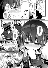 (COMIC1☆10) [K+W (Sasachinn)] Hatsuzuki no Yoru ni Kokoro Tokashite (Kantai Collection -KanColle-) [Chinese] [脸肿汉化组]