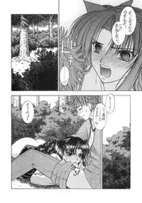 (C66) [Sanazura Doujinshi Hakkoujo (Sanazura Hiroyuki)] Atomic-S (Fate/stay night)