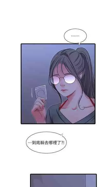 [愛摸] 親家四姊妹 1-100 官方中文（連載中）