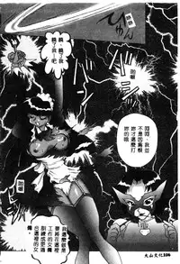 [Anthology] Ikenie Ichiba Vol. 10 - Zettai Fukujuu [Chinese]