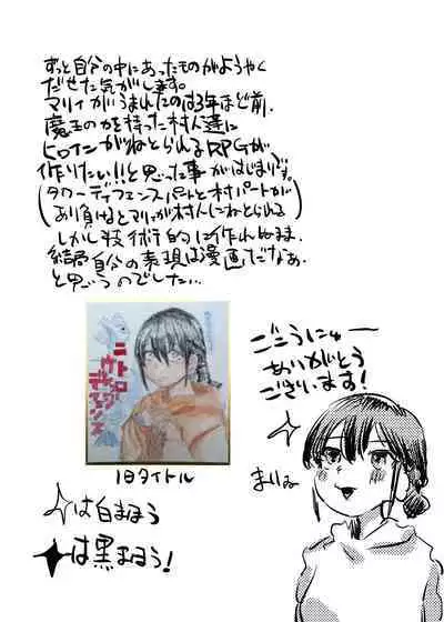 [Kouguti] Marie to, Saimin Netorare Mura. | Marie and The Hypnotic Netorare Village. [English] [Gagak_Ireng]