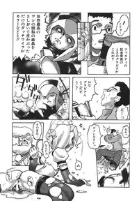 [Tenpuu Mitsunari] Binibon!