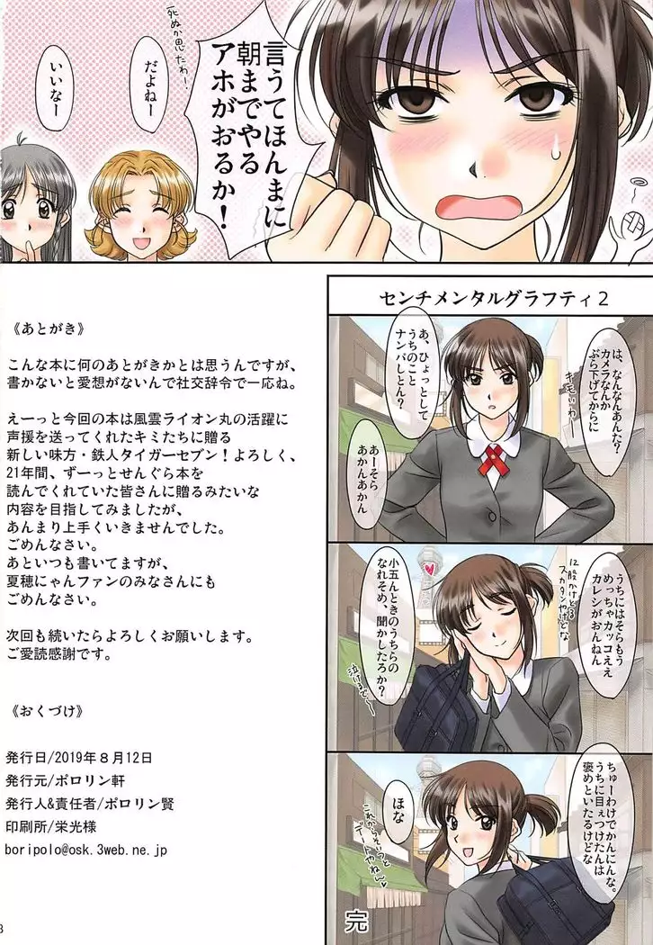 Menu:50 Happy Like a Honeybee