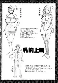 [Chiba Toshirou] Koushoku Glamorous - Lasciviousness Glamorous [Chinese]