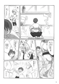 (C73) [Mizukidou (Mizuki Takehito)] My Brave Daddy