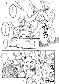 (C58) [Cu-little2 (Beti, Magi)] Cu-Little Wannyannya~ (Breath of Fire IV)