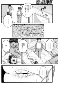 COMIC Papipo 2006-10