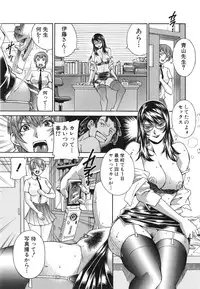 [DON Shigeru] Injuurou -Himitsu Circle no Jukujo-tachi-