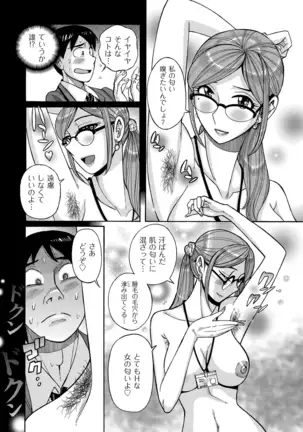 comic KURiBERON DUMA 2020-09 Vol. 22