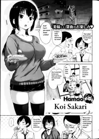 [Hamao] Koi Sakari (COMIC Kairakuten BEAST 2013-04) [English]